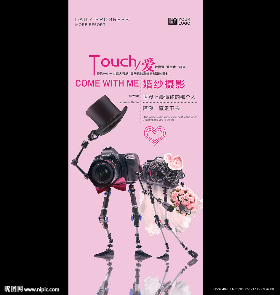婚纱摄影创意海报设计