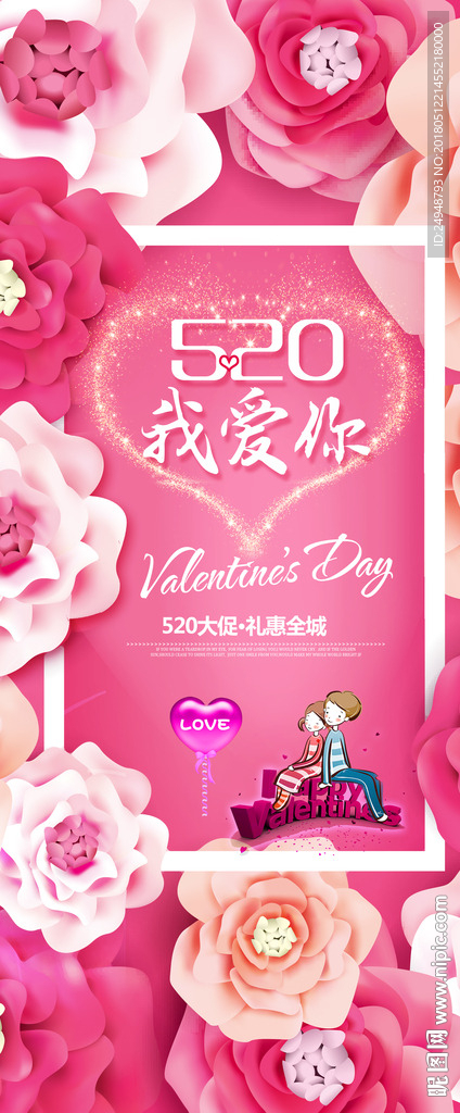520 X展架