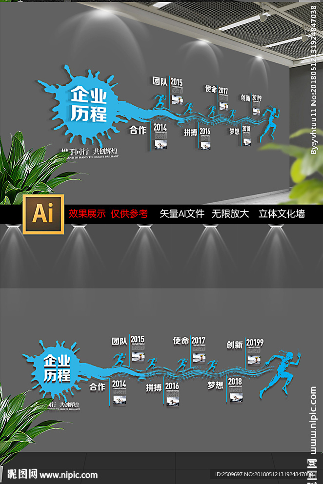 创意水墨公司发展历程展