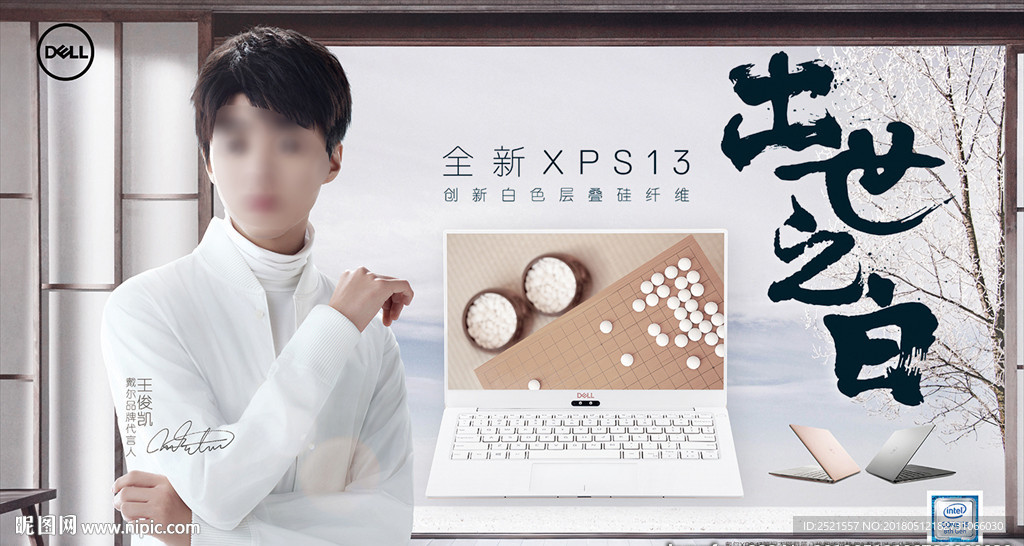 戴儿电脑笔记本王俊