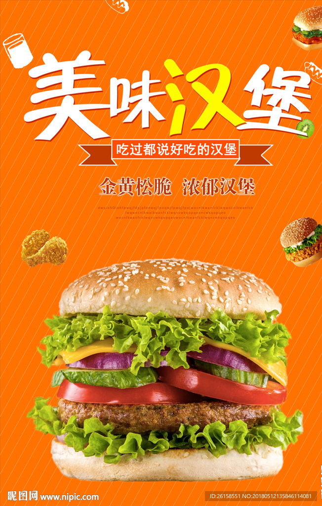 汉堡