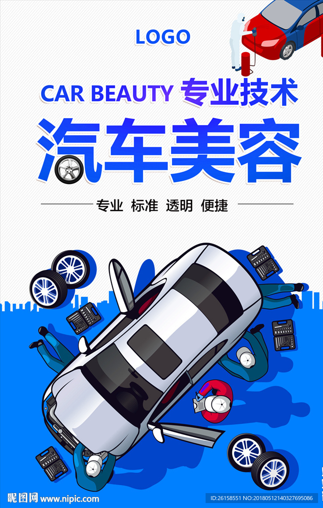 汽车