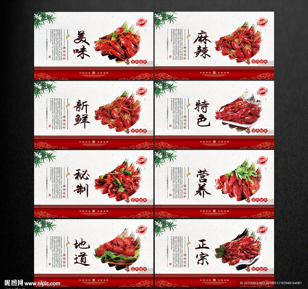 麻辣小龙虾
