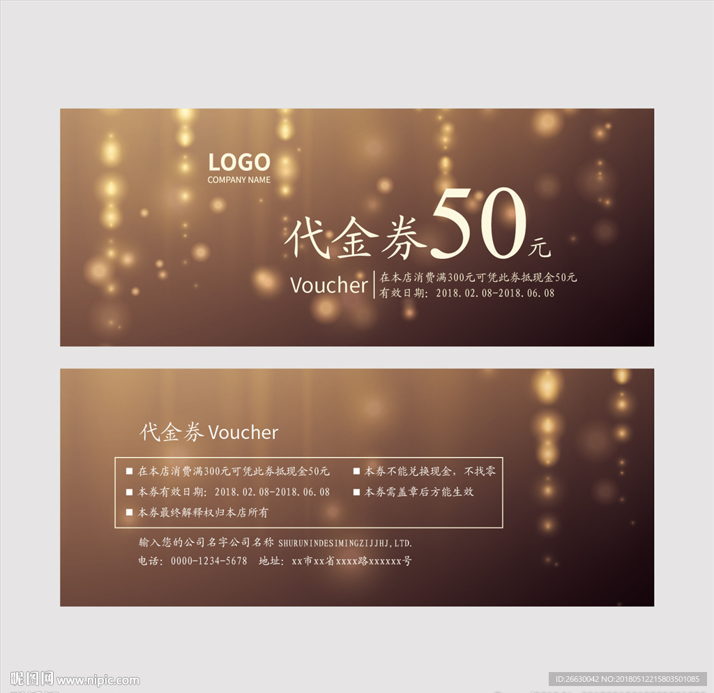 代金券