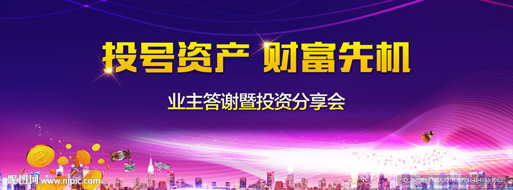 商铺推荐会背景板 桁架