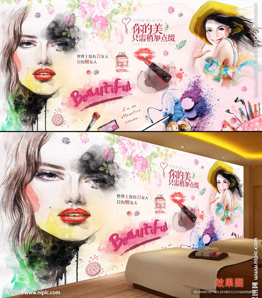 化妆品美容院海报形象墙