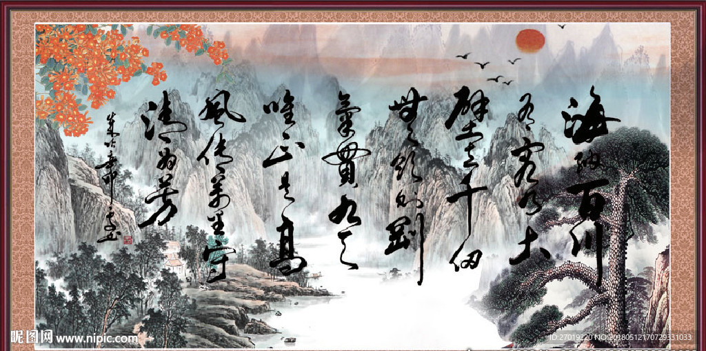海纳百川