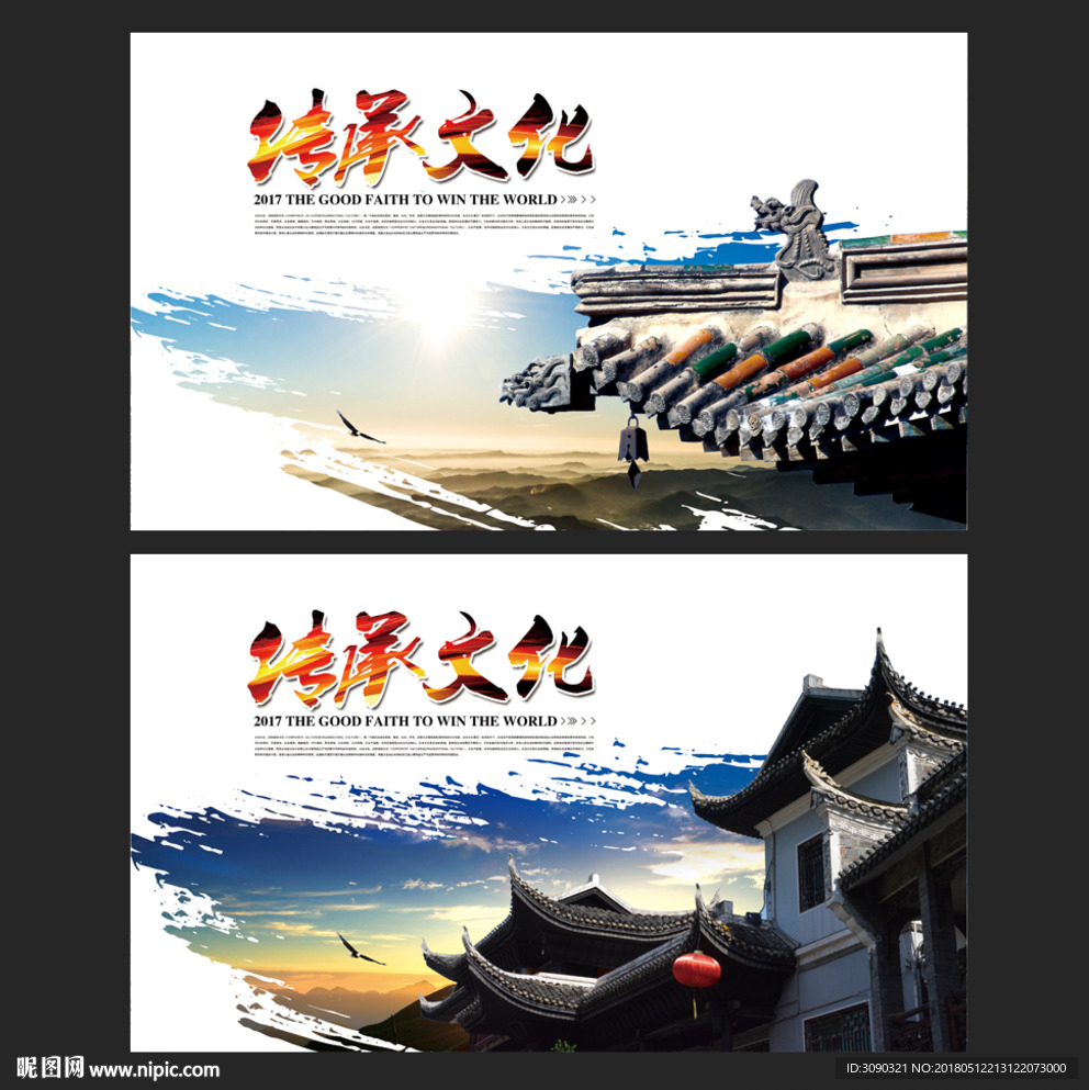 屋檐  中国风