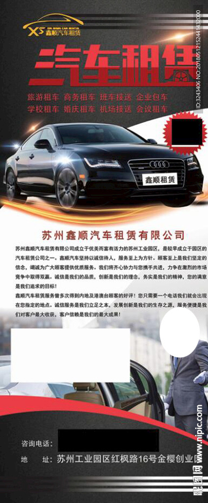 汽车展架 易拉宝