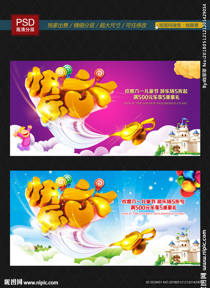 六一