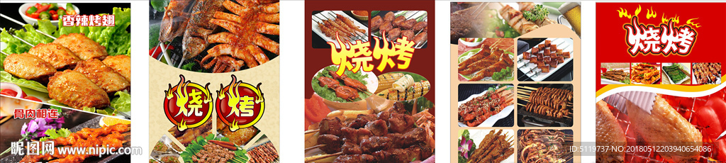 烧烤店海布