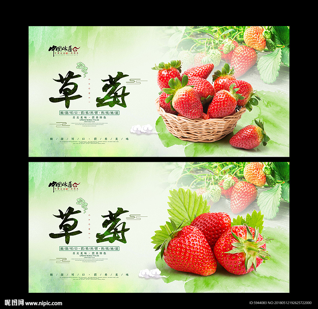 草莓
