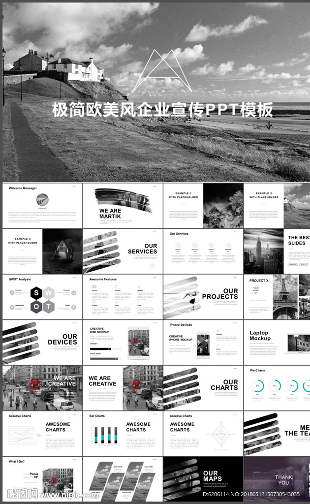 企业宣传PPT