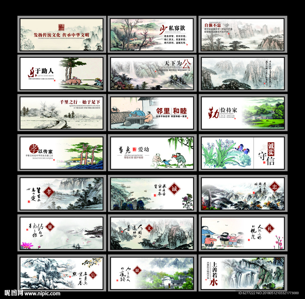 精美传统文化美德墙绘文化墙