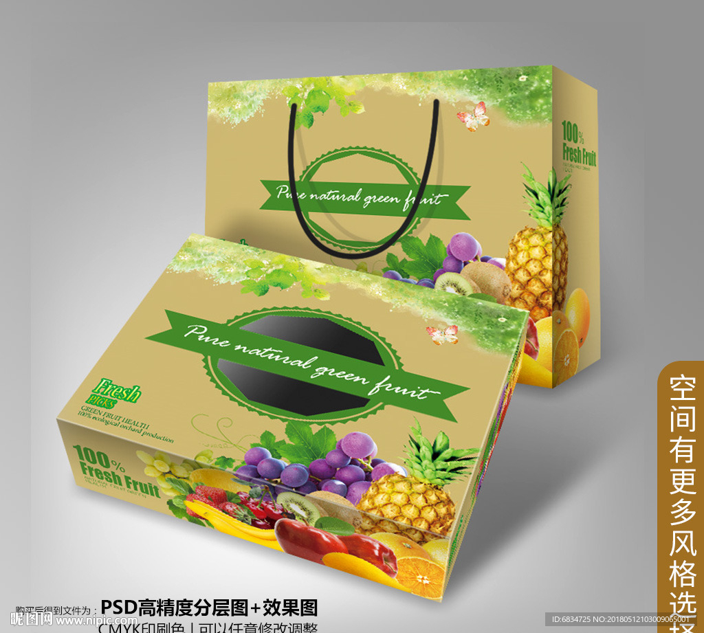 水果礼盒 水果包装
