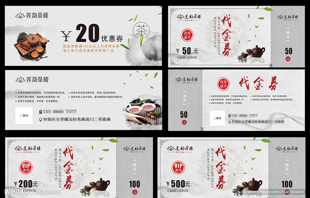 代金券