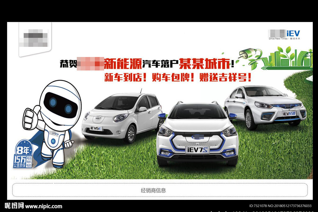 江淮新能源汽车