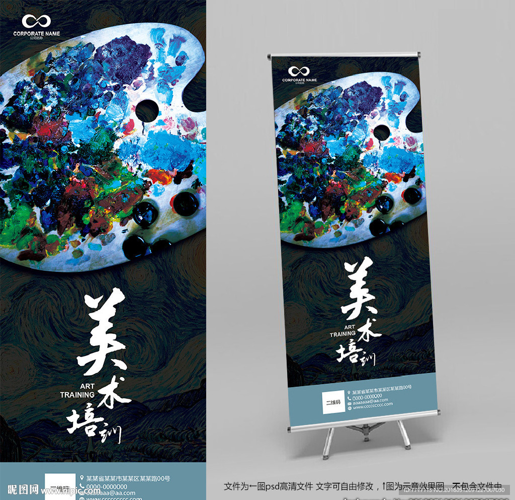 美术培训