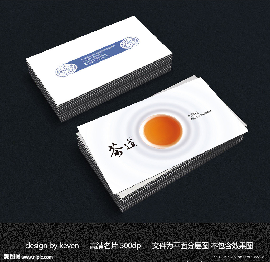 中国风名片