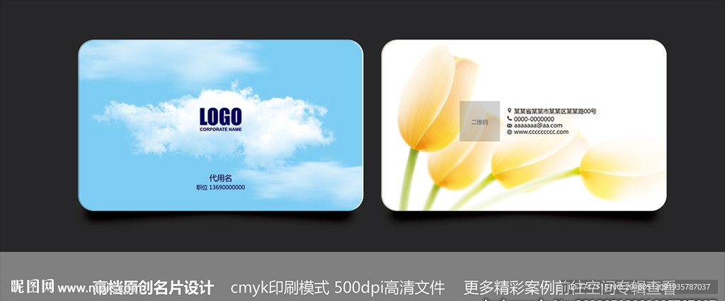 时尚名片
