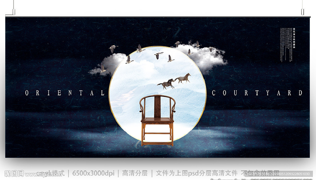 新中式地产