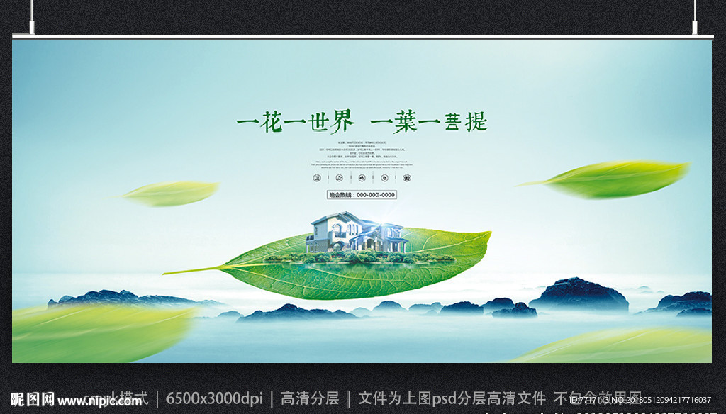 新中式地产