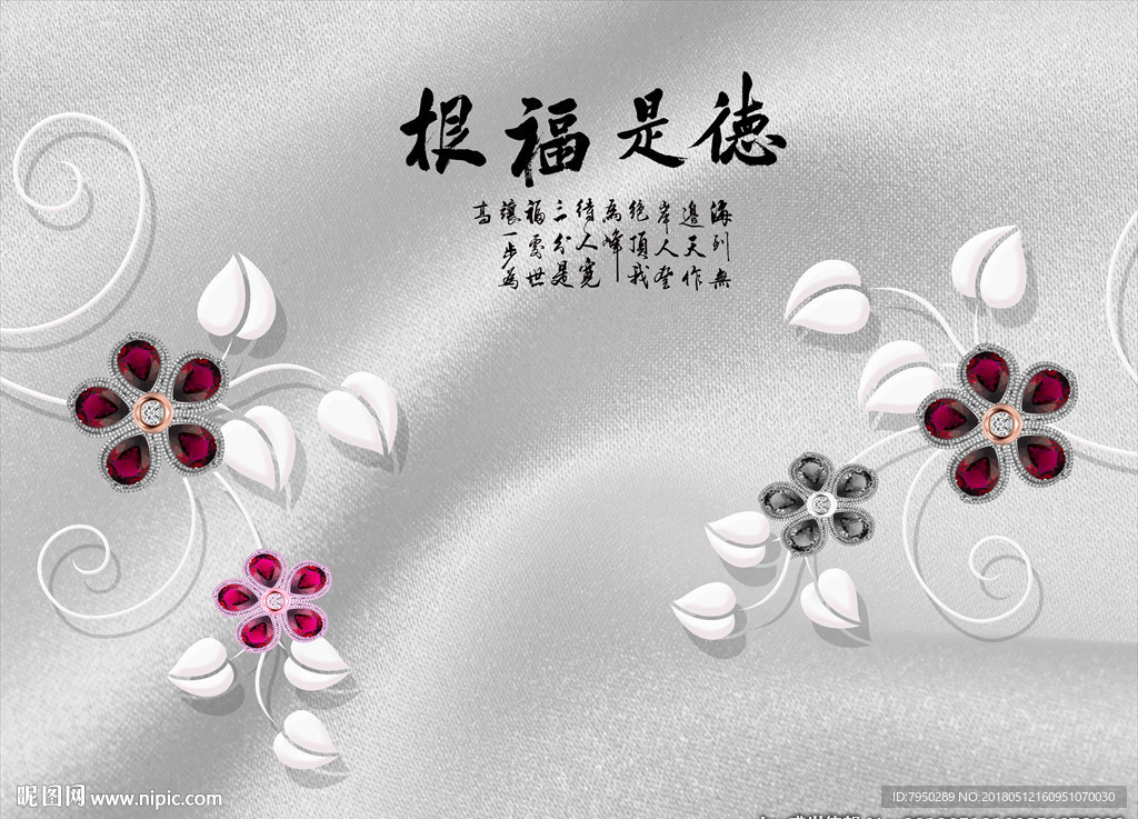 3D背景墙