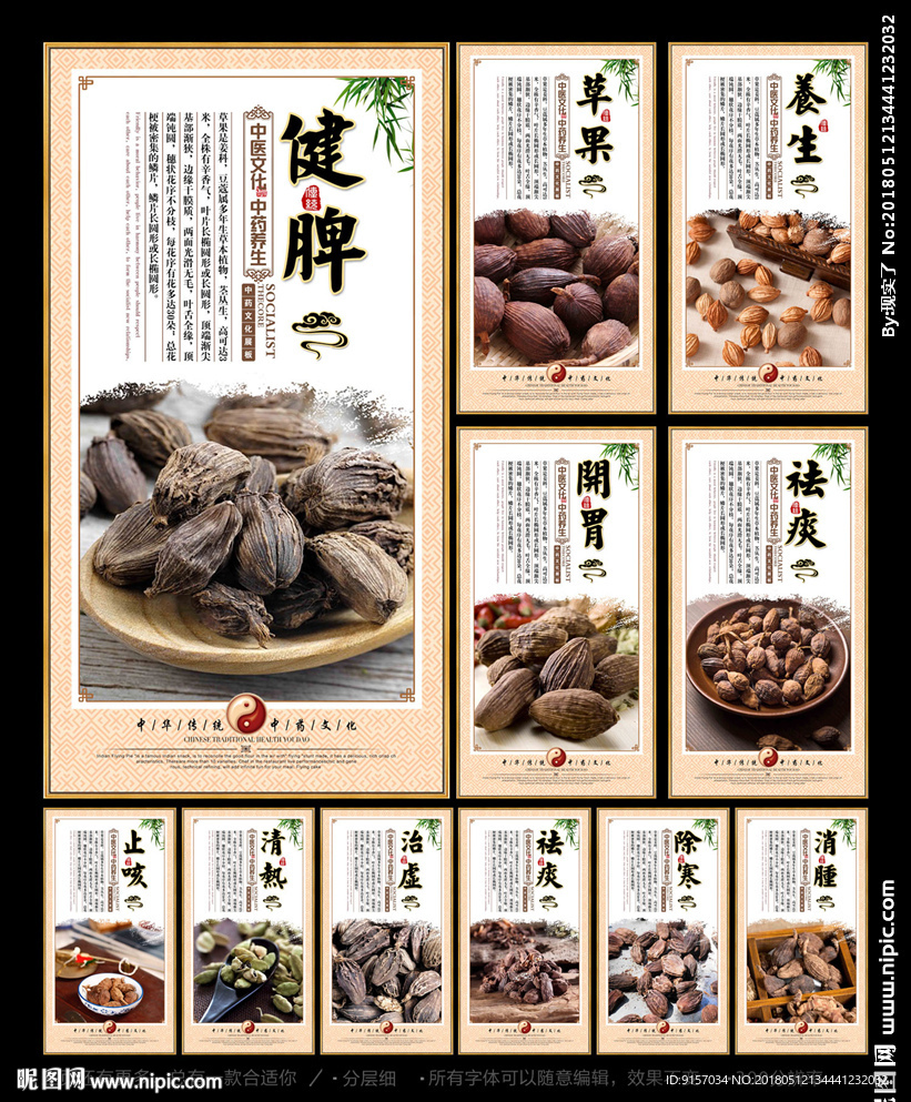 草果