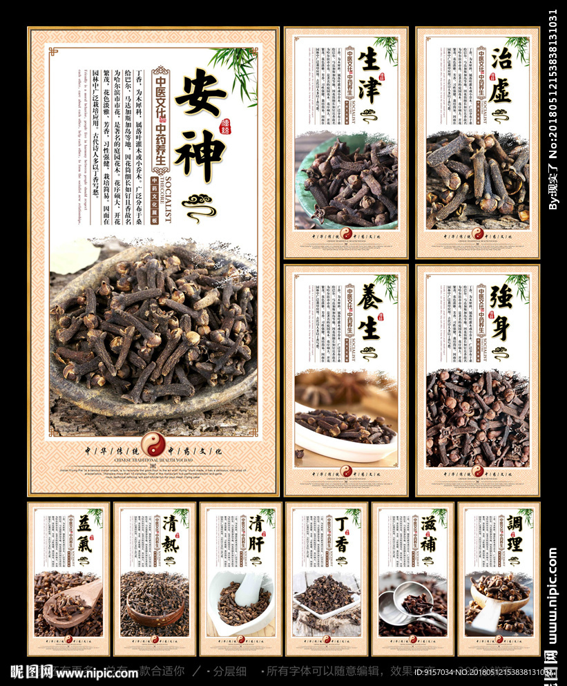 丁香