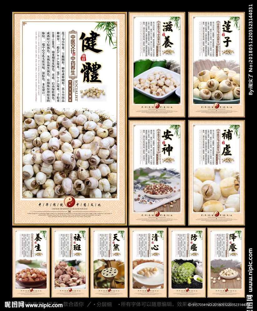 莲心