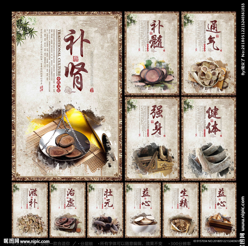 鹿茸