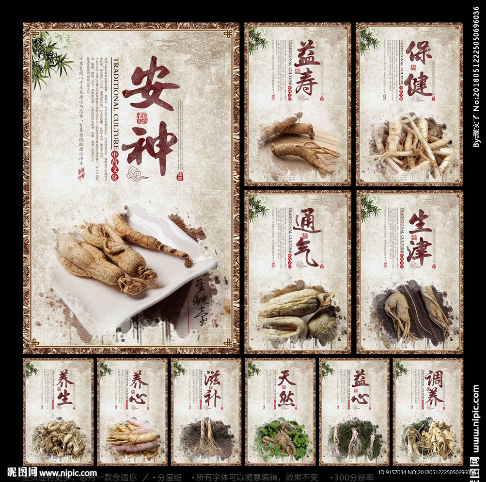 人参