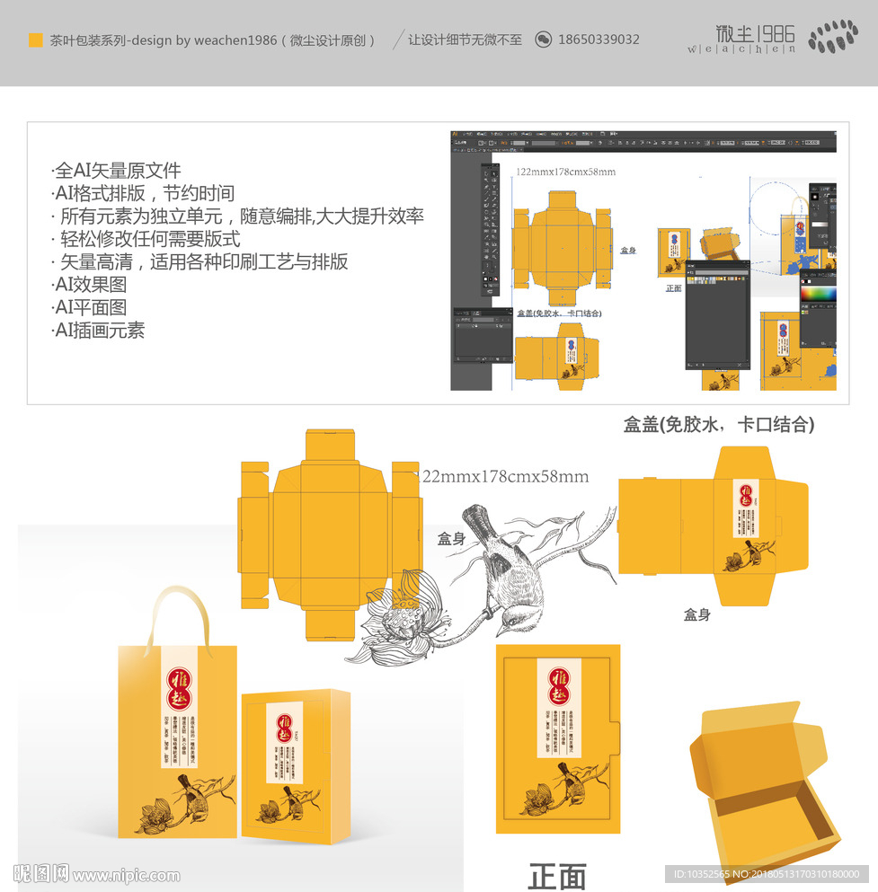 茶叶包装