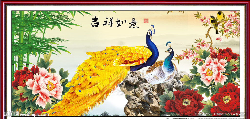 富贵吉祥图