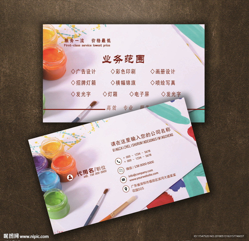 广告名片