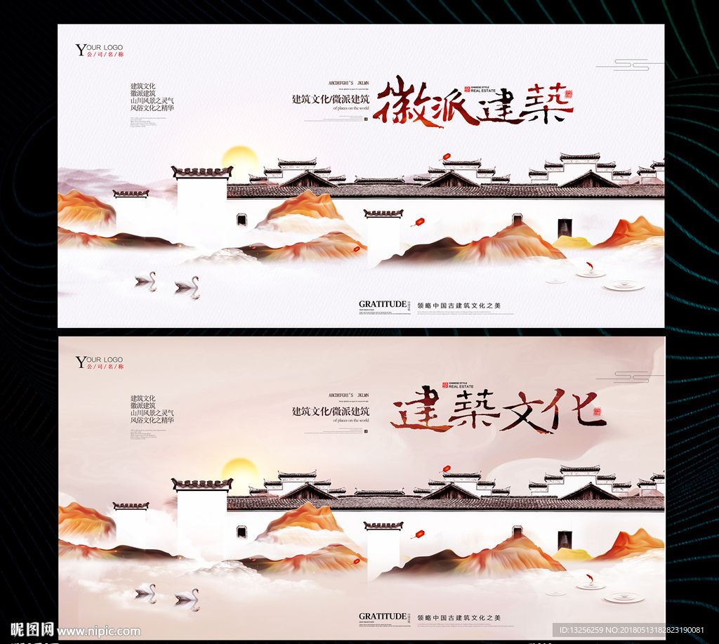微派建筑