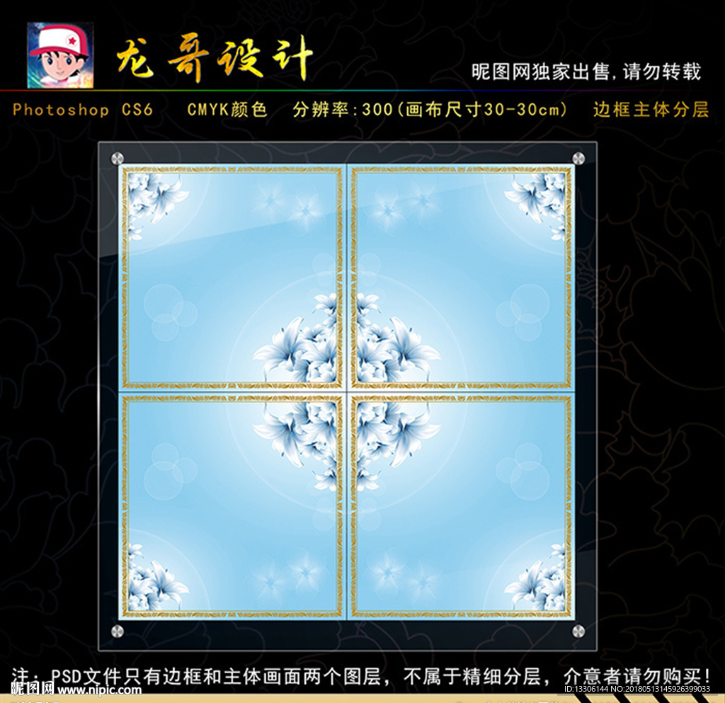 集成吊顶