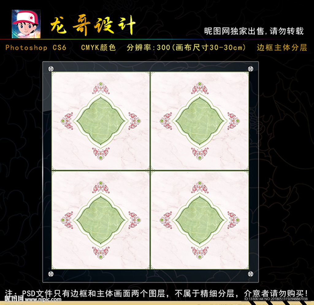 集成吊顶