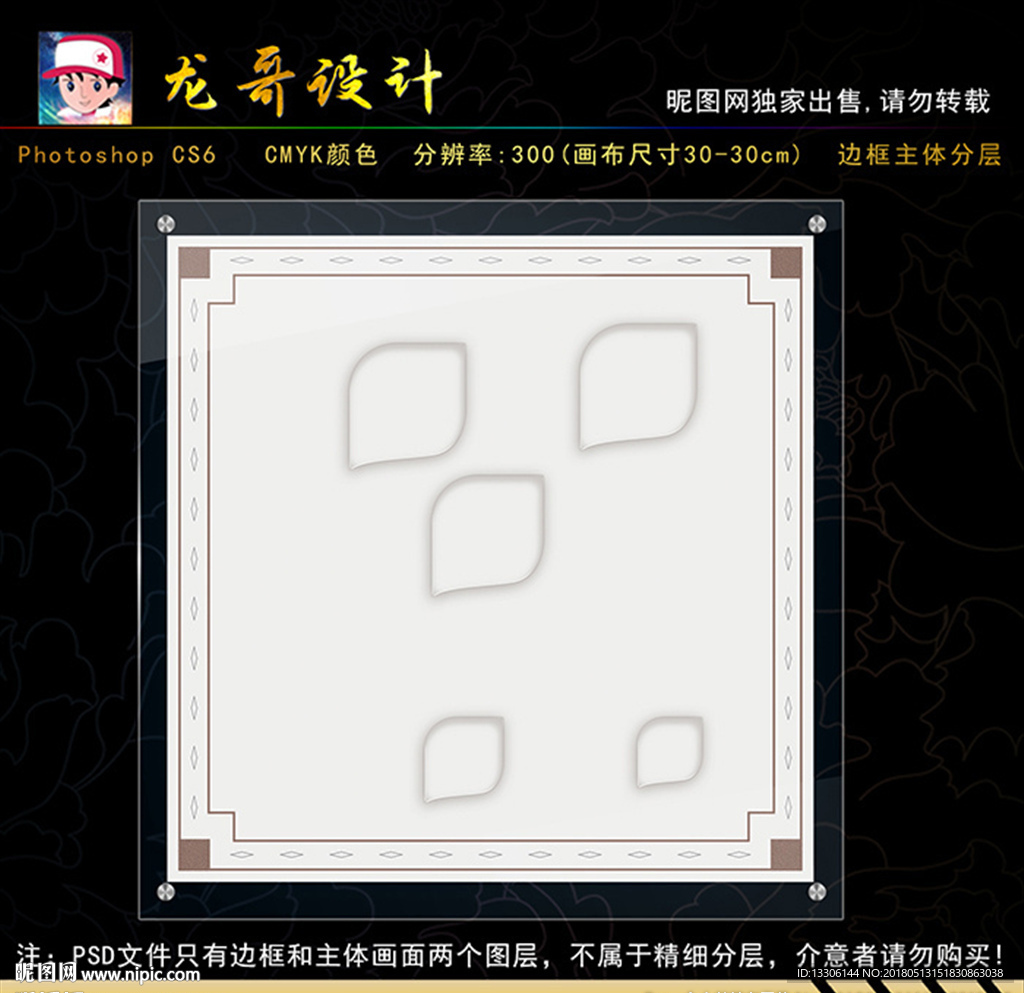 集成吊顶