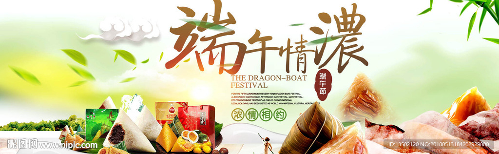端午节海报1