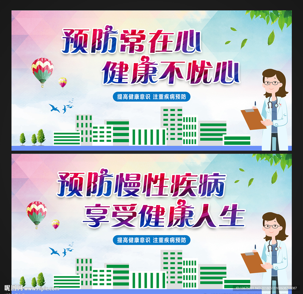健康教育