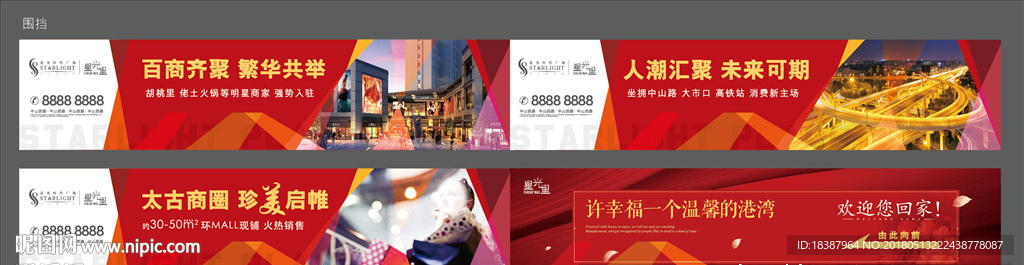 商业围墙广告图片