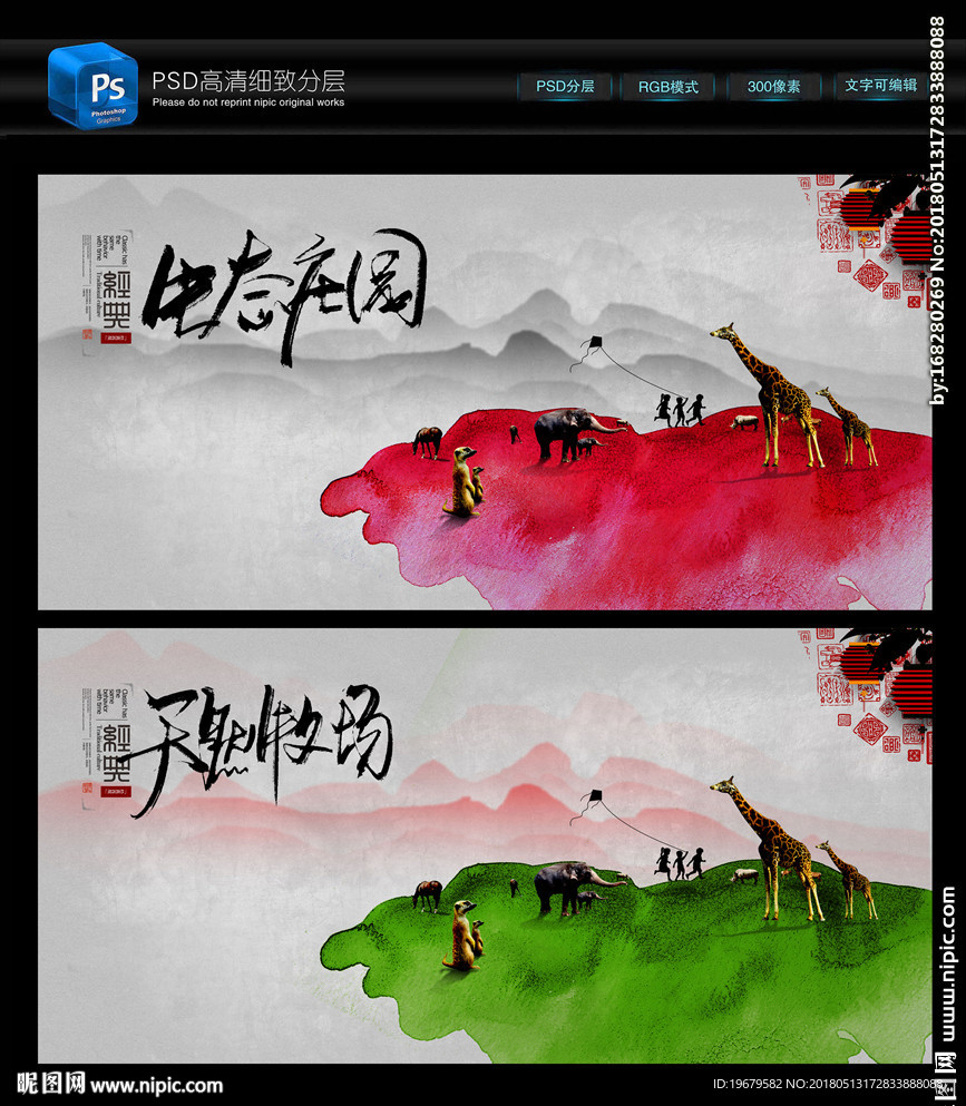 生态庄园