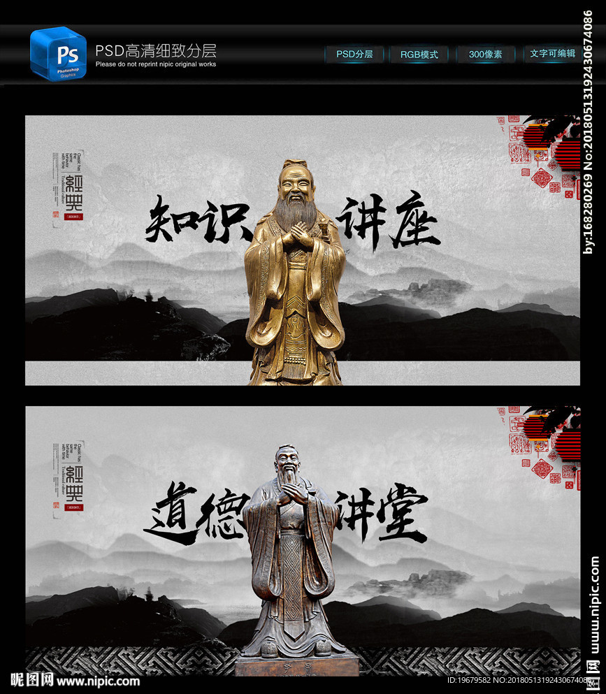 道德讲堂