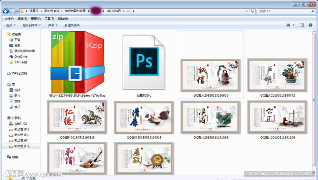 最新廉政文化挂画 艺术字设计
