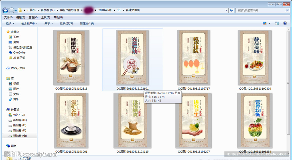 校园食堂挂画系列展板设计艺术字