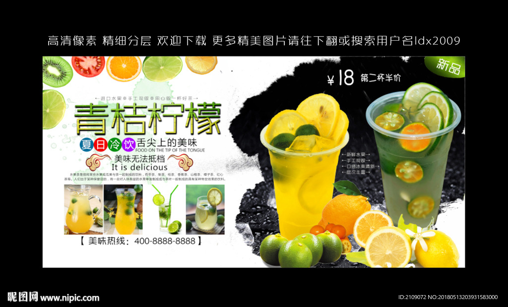 青桔柠檬