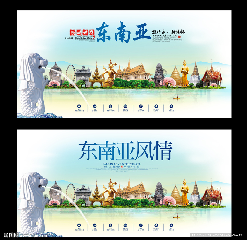 东南亚