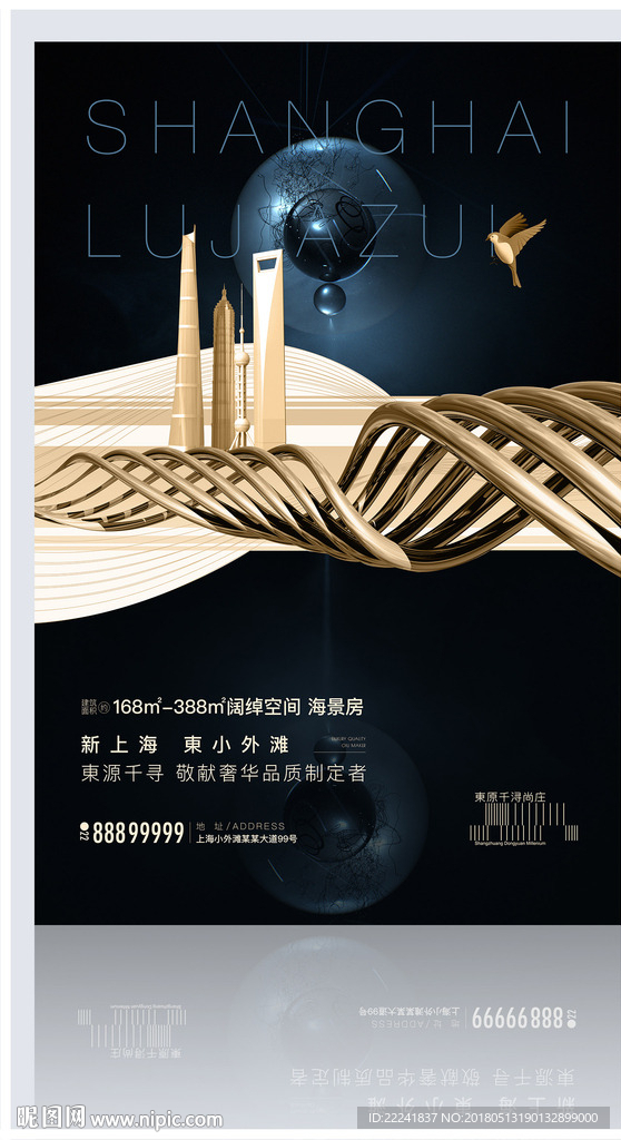 黑金豪宅地产广告