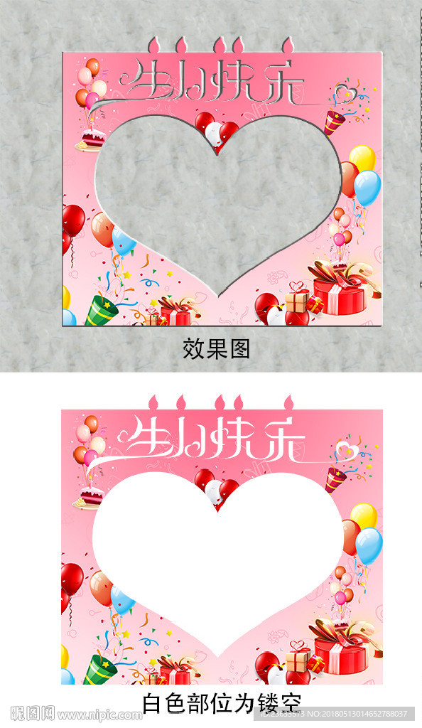 生日快乐